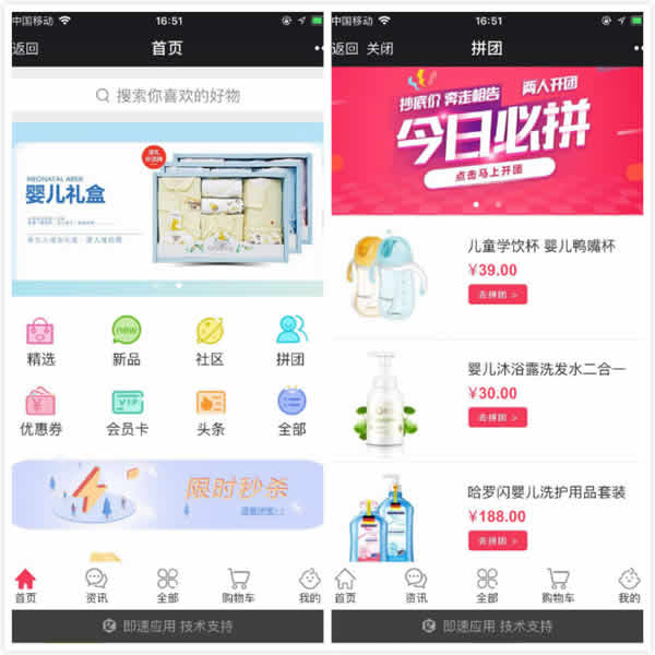 分析了500多款電商小程序，我發(fā)現(xiàn)了爆紅的三大規(guī)律 好文分享 第2張